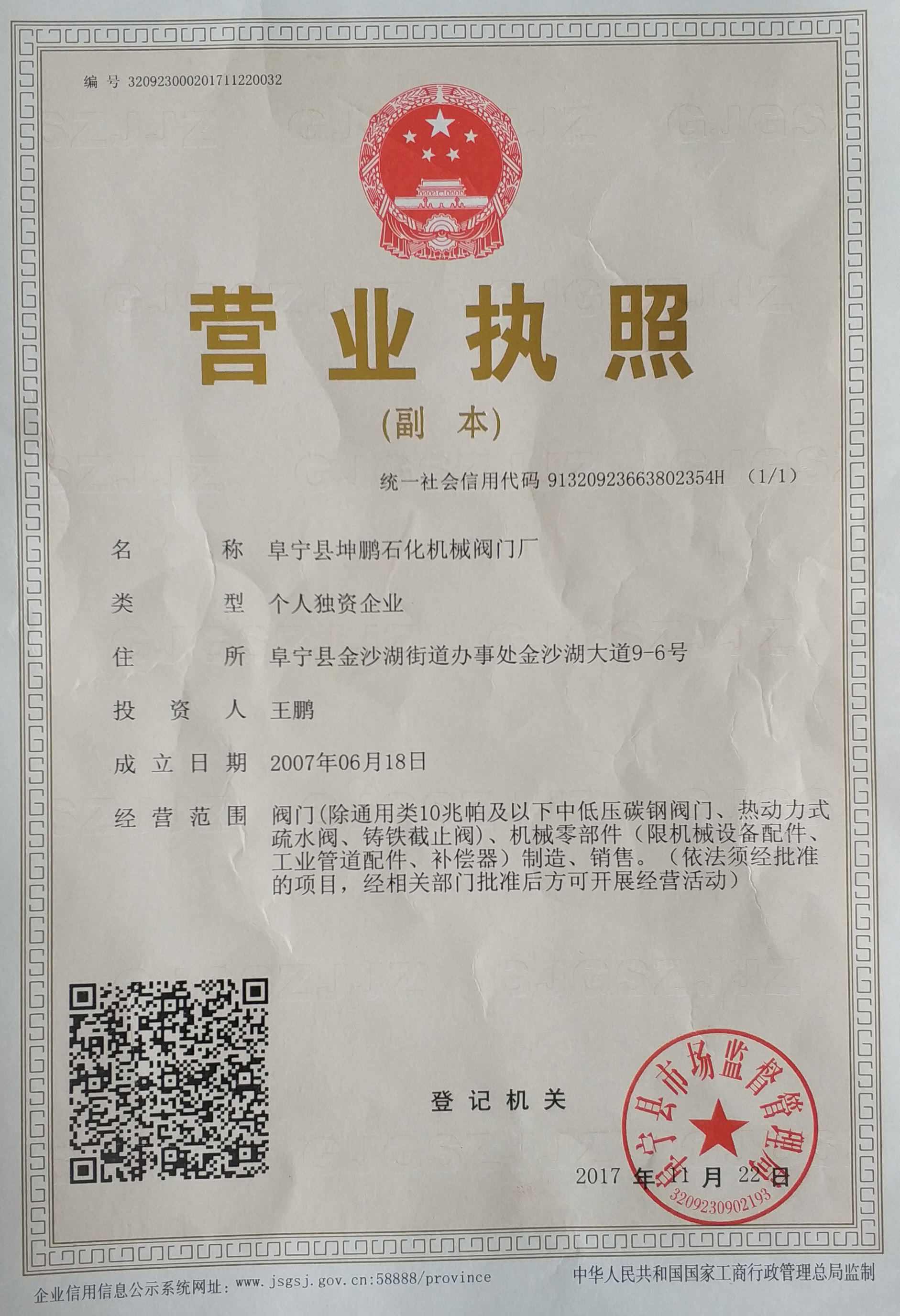 荣誉资质